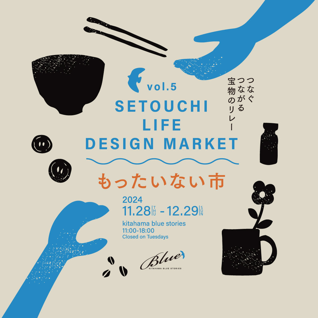 【展示会】SETOUCHI LIFESTYLE MARKET 2024