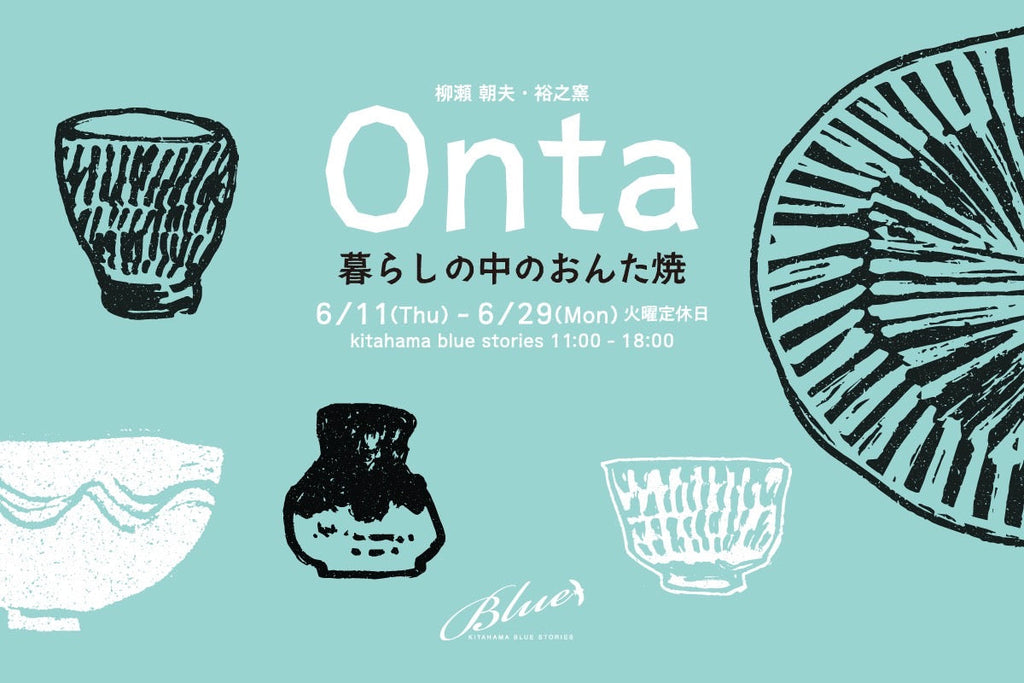 kitahama blue stories