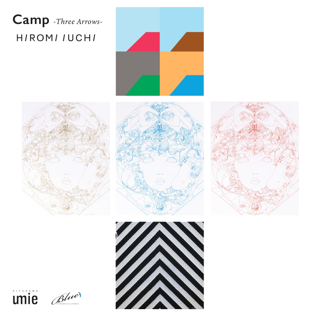 【展示会】Camp -Three Arrows- Hiromi Iuchi
