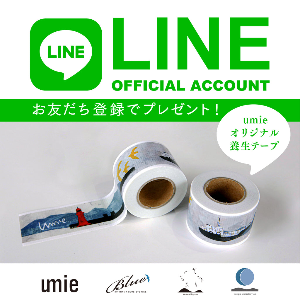 LINE オフィシャルアカウント