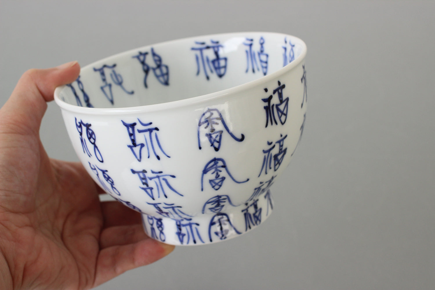 眞窯 福文字シリーズ 丼ぶり – kitahama blue stories